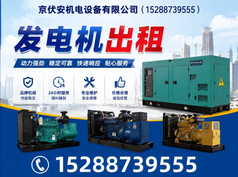 三明发电车租赁展示图